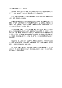 漳州市中考满分作文-漳州市中考满分作文-漳州市中考满分作文.txt.doc