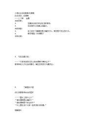 《幼儿园小班教案》小班社会活动教案玩滑梯