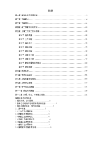 某污水处理厂施工组织设计方案