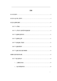 华东某市地铁一号线监理投标书-典尚设计-三维动画效果图
