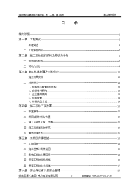 供配电工程施工组织设计