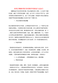 如何正确做好联合收割机季前准备与试运行