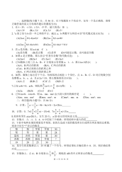 初中数学竞赛题(含)