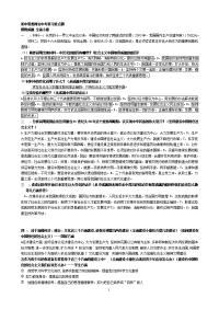 初中思想政治中考复习重点题