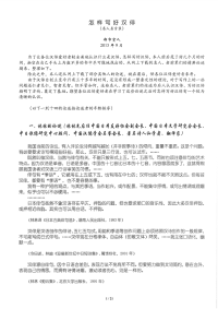怎样写好汉俳(名人名言录)