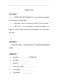 导学案Section A（3a-3c）导学案