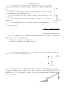 物理竞赛模拟试题