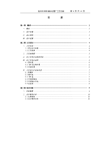 乡镇生活污水处理方案SBR法