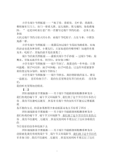小学生端午节黑板报设计