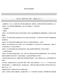 《工程施工土建监理建筑监理资料》建筑给排水监理实施细则gh