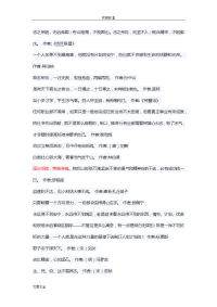 志向名人名言大全