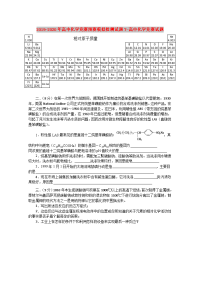 2019-2020年高中化学竞赛预赛模拟检测试题7-高中化学竞赛试题