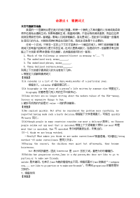 高考英语 针对高考阅读解密教案 新人教版