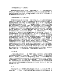 计划免疫查漏补种工作计划