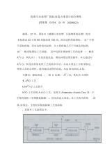 浅谈污水处理厂提标改造方案设计的合理性