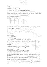 【初中】初中函数练习(包括一次函数、二次函数、反比例函数)练习(含答案)