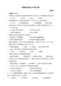 汾湖实验初中中考复习卷