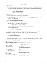 初中英语语法之现在完成时讲解练习答案