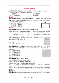 高考物理热学高考习题集锦
