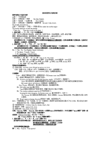 初中英语句子结构