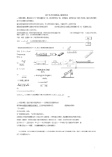 高中常用物理模型及解题思路课件