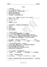 冲刺七_中考_初中教育_教育专区