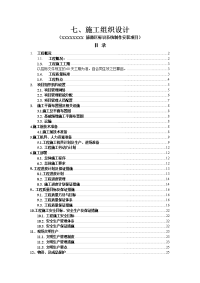 广告导视标识系统工程施工组织设计