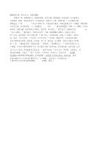 高中语文总复习金牌阅读指导大全：文言文2