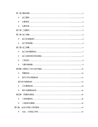 建住宅楼建筑给排水及采暖施工方案