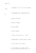 关于读书学习感恩励志的名人名言-(精选范文)