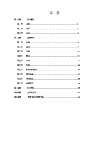 初中英语中考英语语法汇总.doc