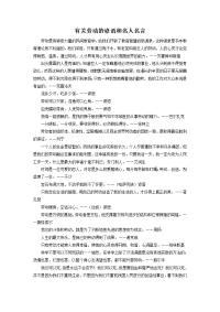 有关劳动的谚语和名人名言