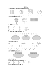 小学分数练习题