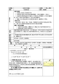 人教版必修二6.1《行星的运动》word教案5