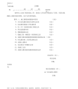 工程桩报验申请表(检验批)