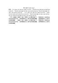 英文儿歌摇篮曲.doc