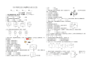 初中物理总复习电学综合练习试卷