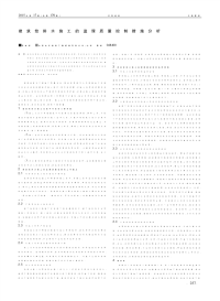 建筑给排水施工的监理质量控制措施分析