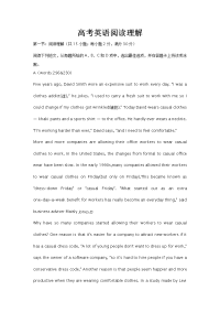 备战高考——高考英语阅读理解专项训练