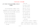 [小学三年级关于文明礼仪的手抄报模板] 文明礼仪手抄报模板