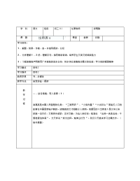 出师表教案初中语文教案学案