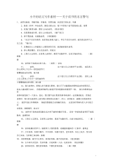 小升初语文写作素材关于读书的名言警句北京版.docx