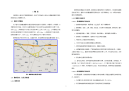 某城市污水处理配套管网工程及泵站岩土工程勘察报告