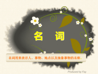 英语语法——名词,名词词组,名词属格
