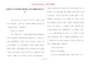 [吕原传文言文阅读原文附答案] 原文及翻译在线文言文