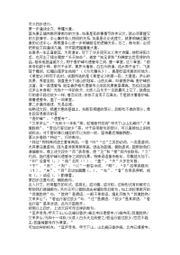 高中语文文言文答题技巧