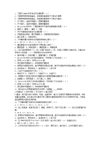 中国注册室内设计师简介考试试题库