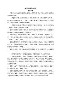 监理投标书中服务承诺和优惠条件