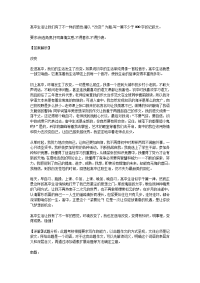  高考语文满分作文范例及解析--改变.doc
