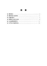 君笑一声的运动身体手册